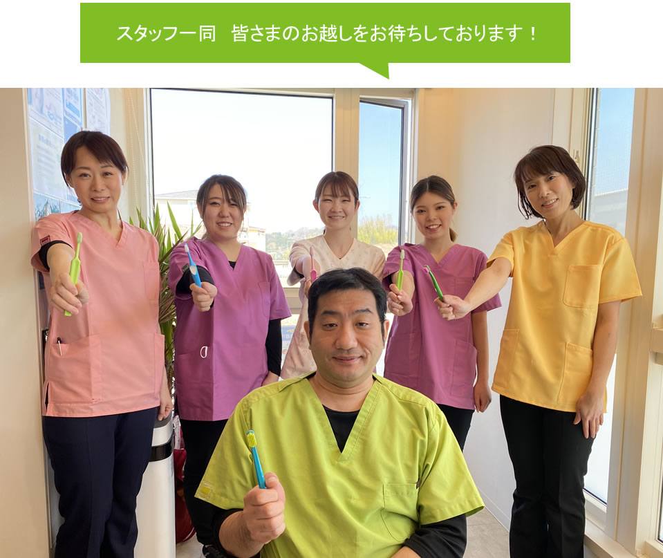 スタッフ一同皆様のお越しを心よりお待ちしております。